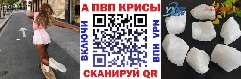 купить закладку  Горняк  APVP Соль 