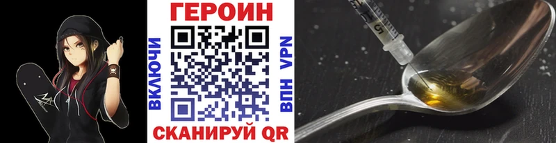Героин белый  купить   кракен ССЫЛКА  Горняк 