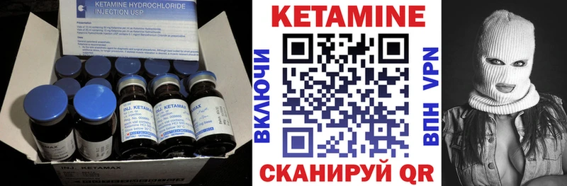 Кетамин ketamine  маркетплейс как зайти  Горняк 
