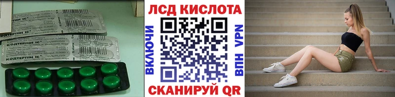 ЛСД экстази кислота  Горняк 